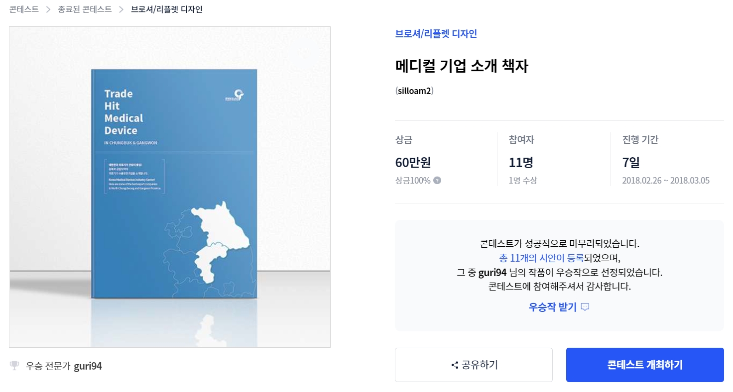디자인메디컬 이미지