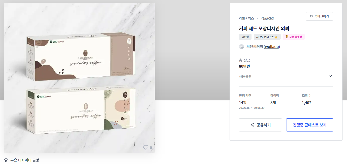 씨엔씨커피 이미지