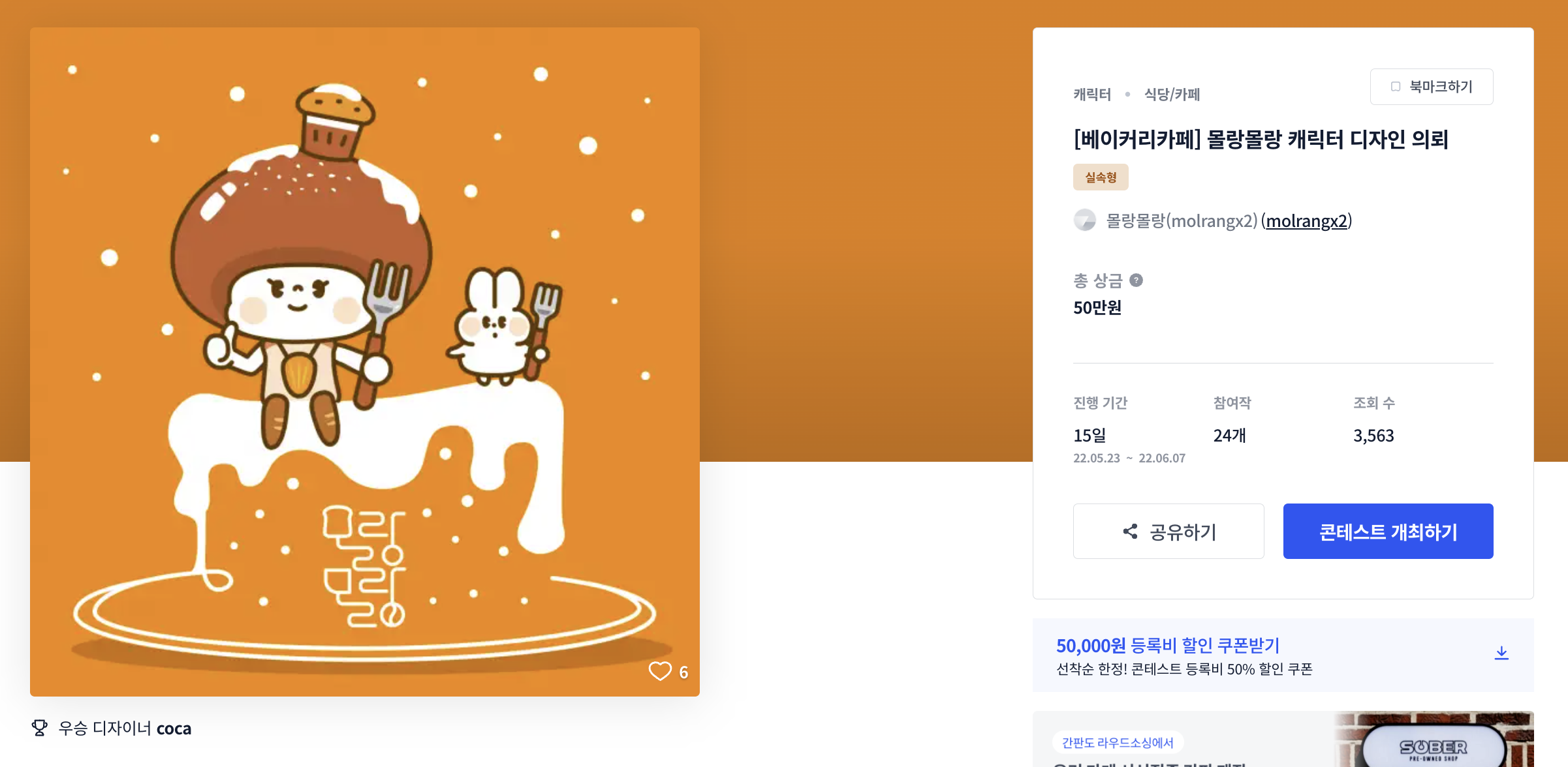 몰랑몰랑베이커리 이미지