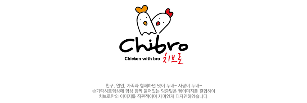 치브로 이미지