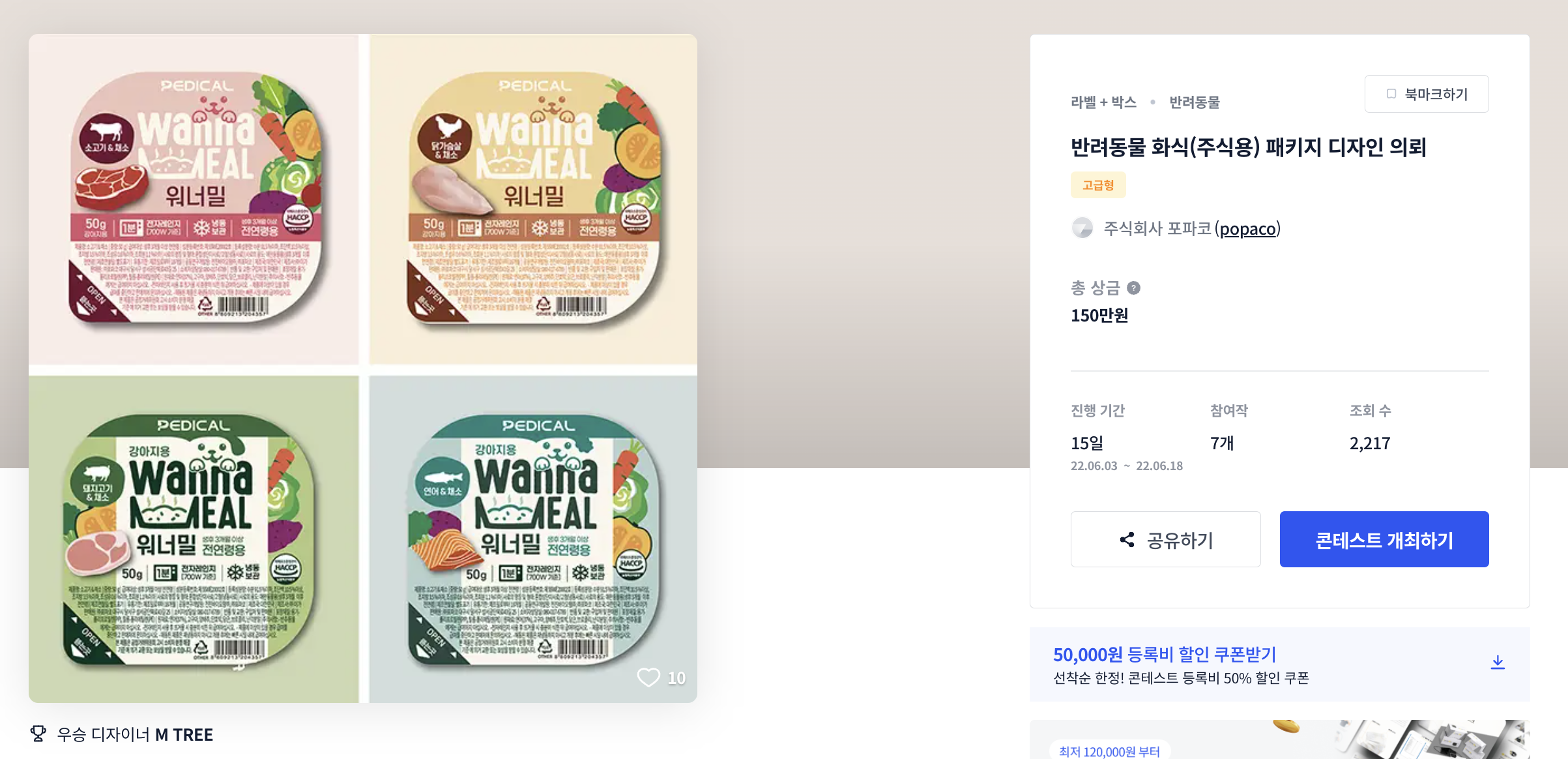 주식회사 디자인밀 이미지