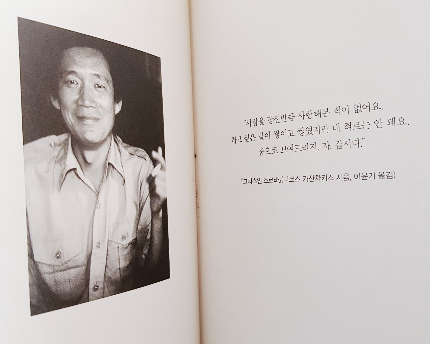 조르바 이미지