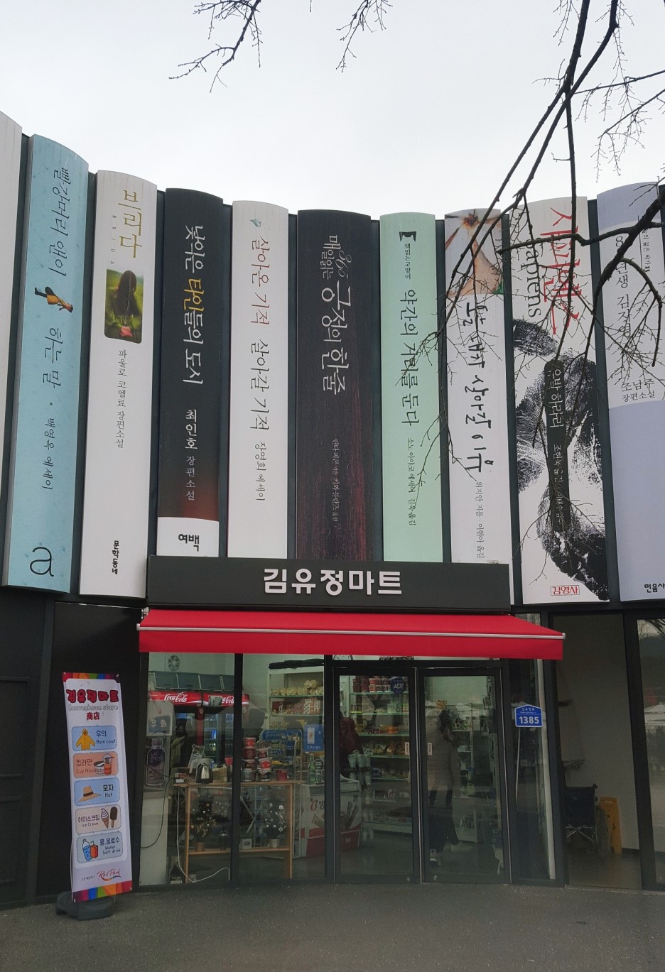 봄봄 이미지