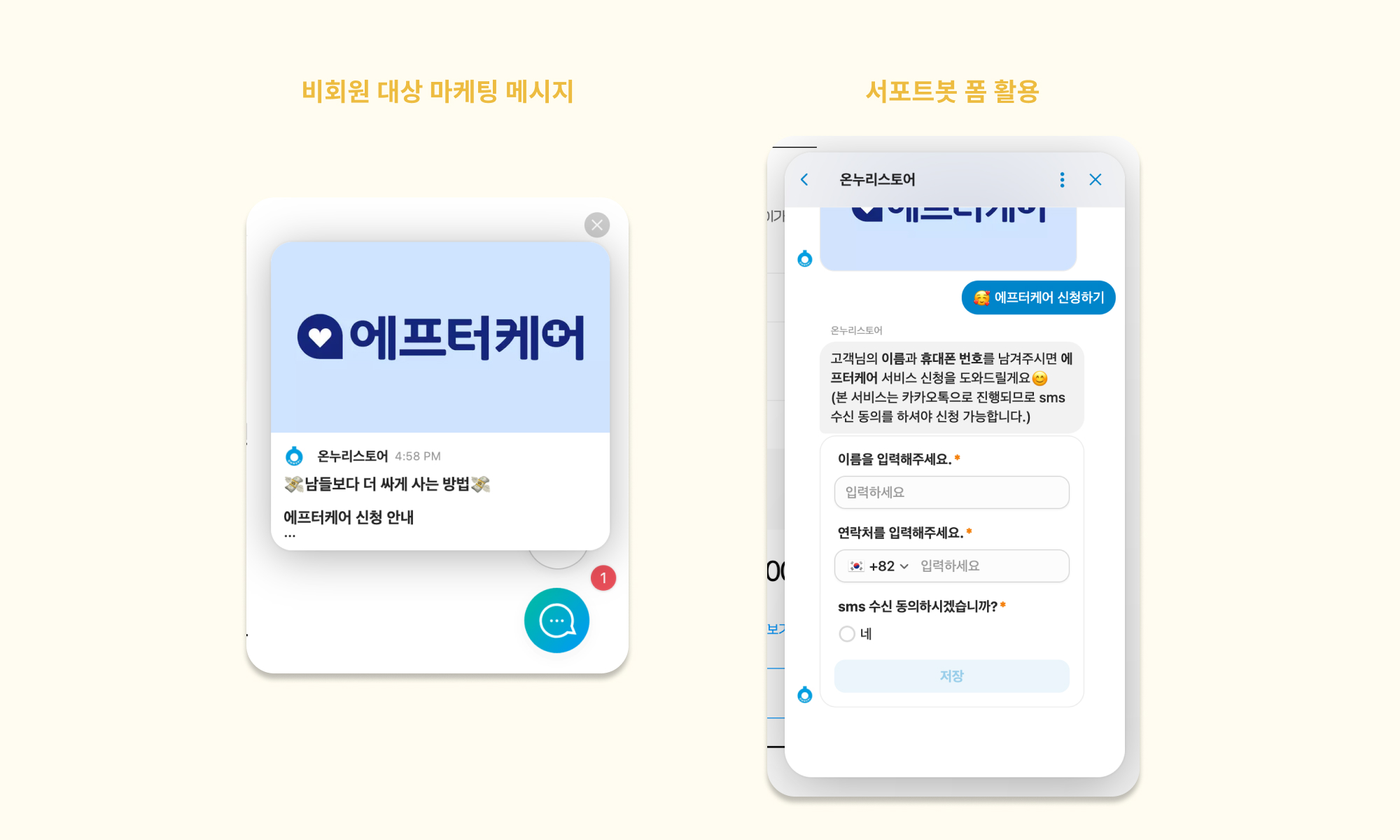온누리라이프 이미지