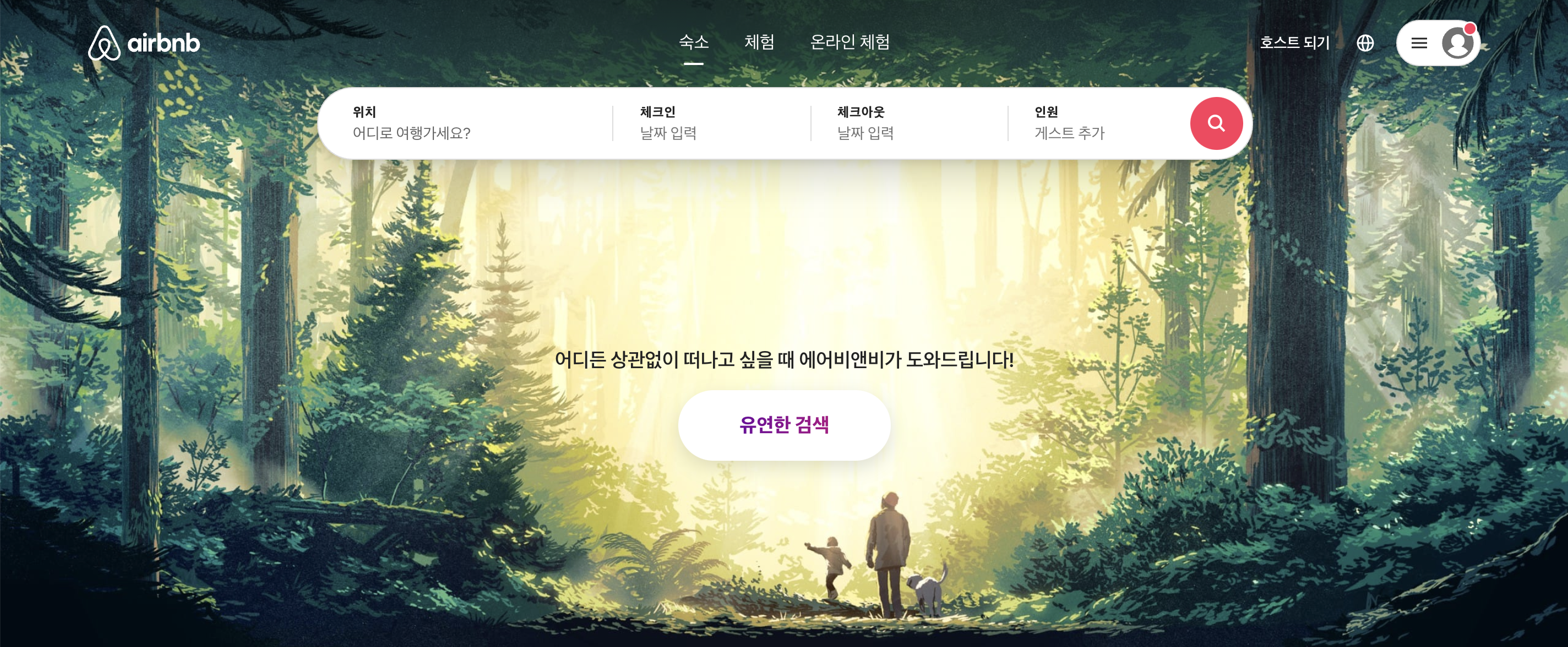 비엔비마케팅 이미지