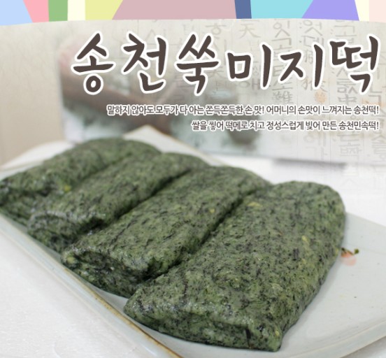 떡마을 이미지