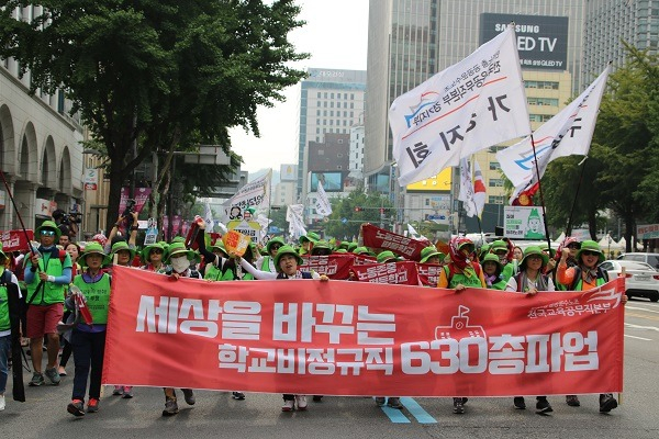 630 사회적 총파업의 의미 - 전국교육공무직본부 ...