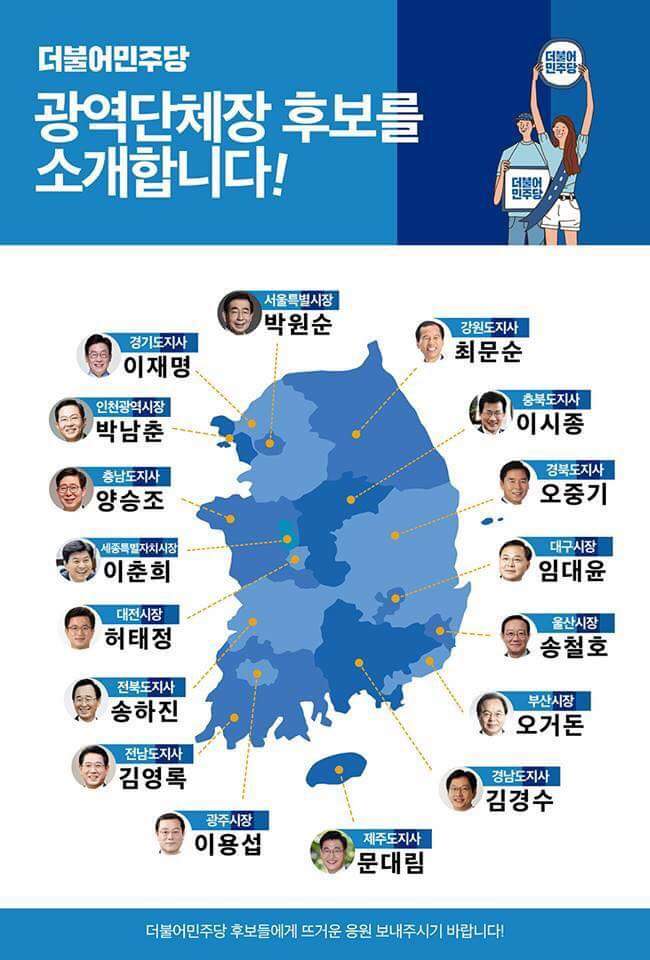 더불어민주당의 더불어하지 않고 민주적이지 않은 ...