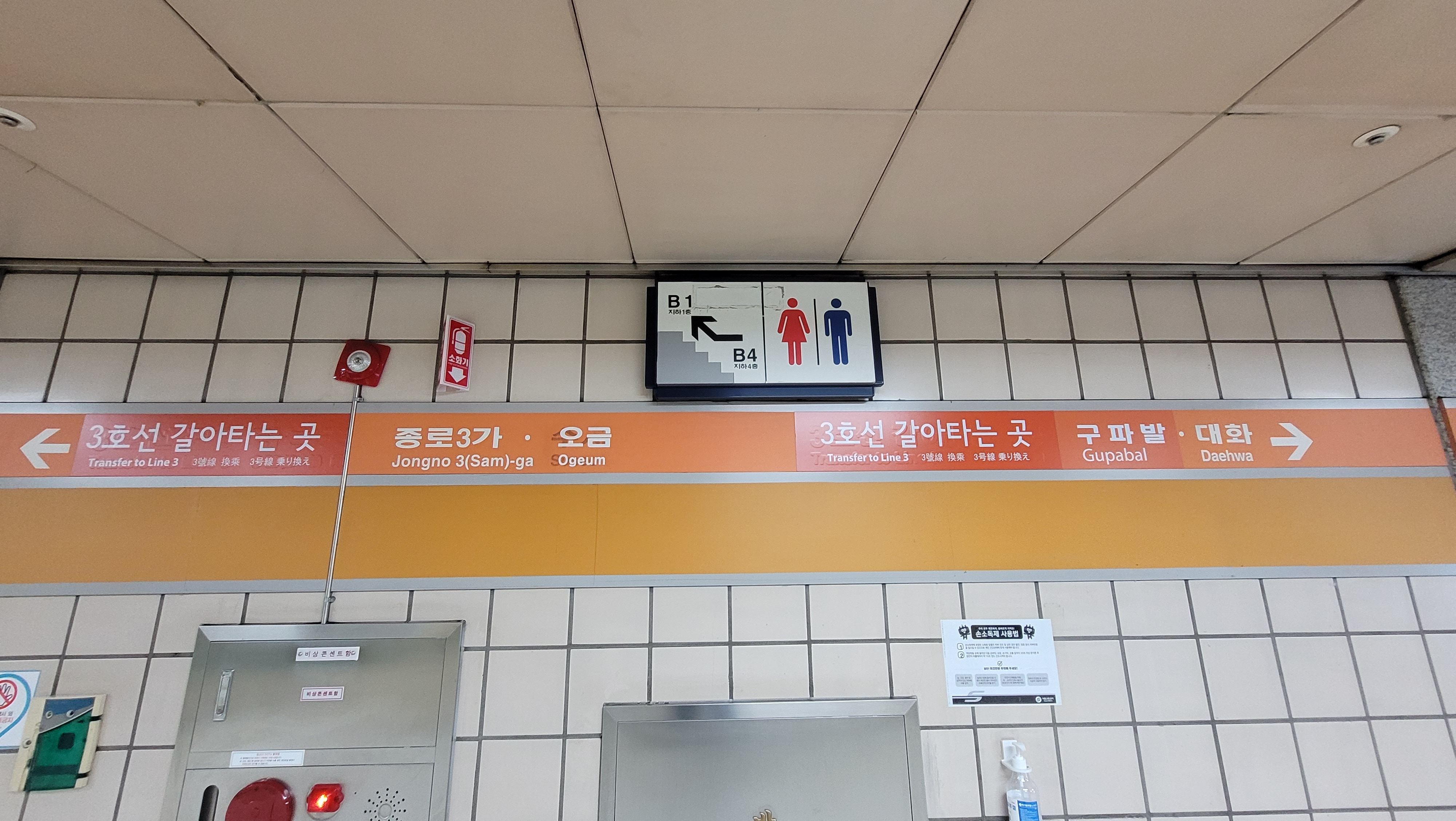 08화 일방통행 6호선의 두 환승역 연신내역과 불광역