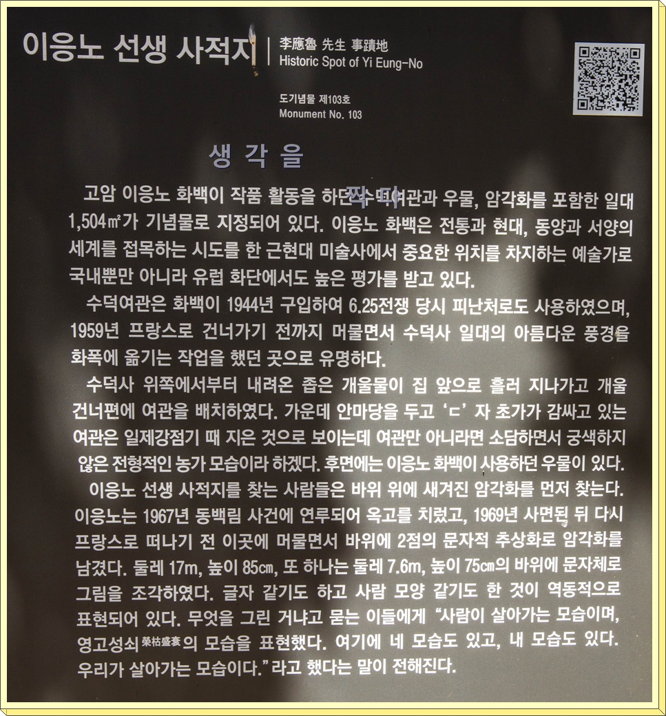 12화 수덕도령과 덕숭낭자의 전설따라 ㅡ덕숭산