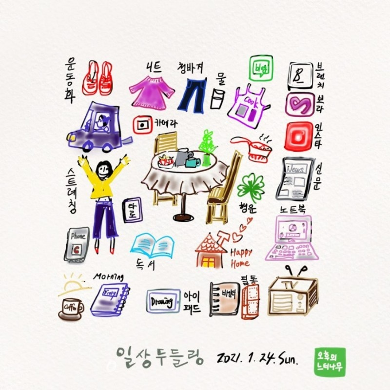 블로그 마을 아트솝 오픈 스토리