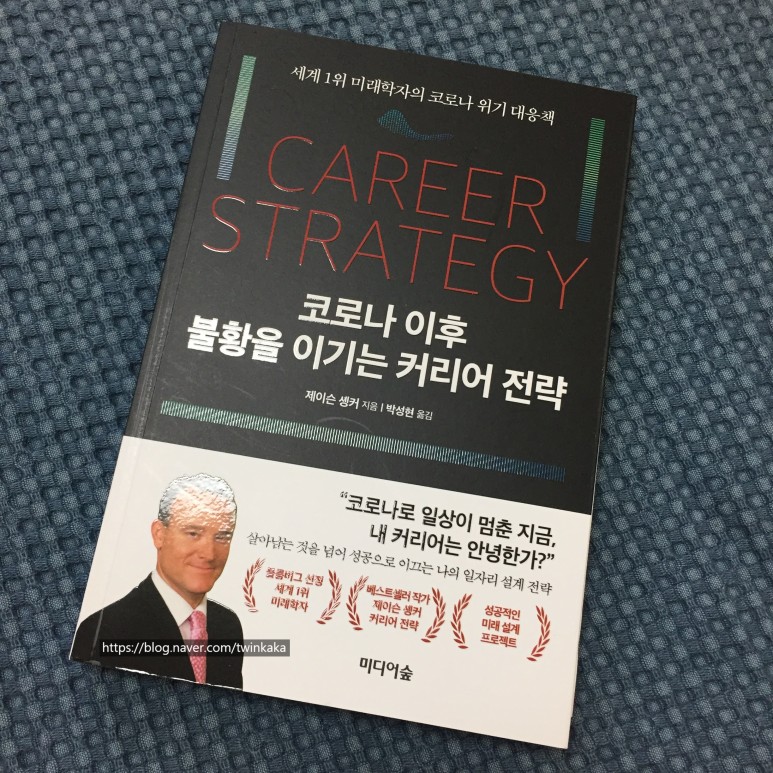 위드커리어 이미지