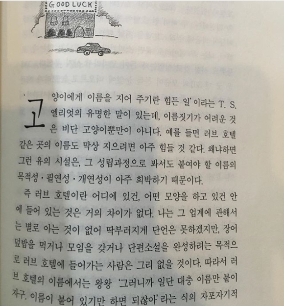 무진장여관 이미지