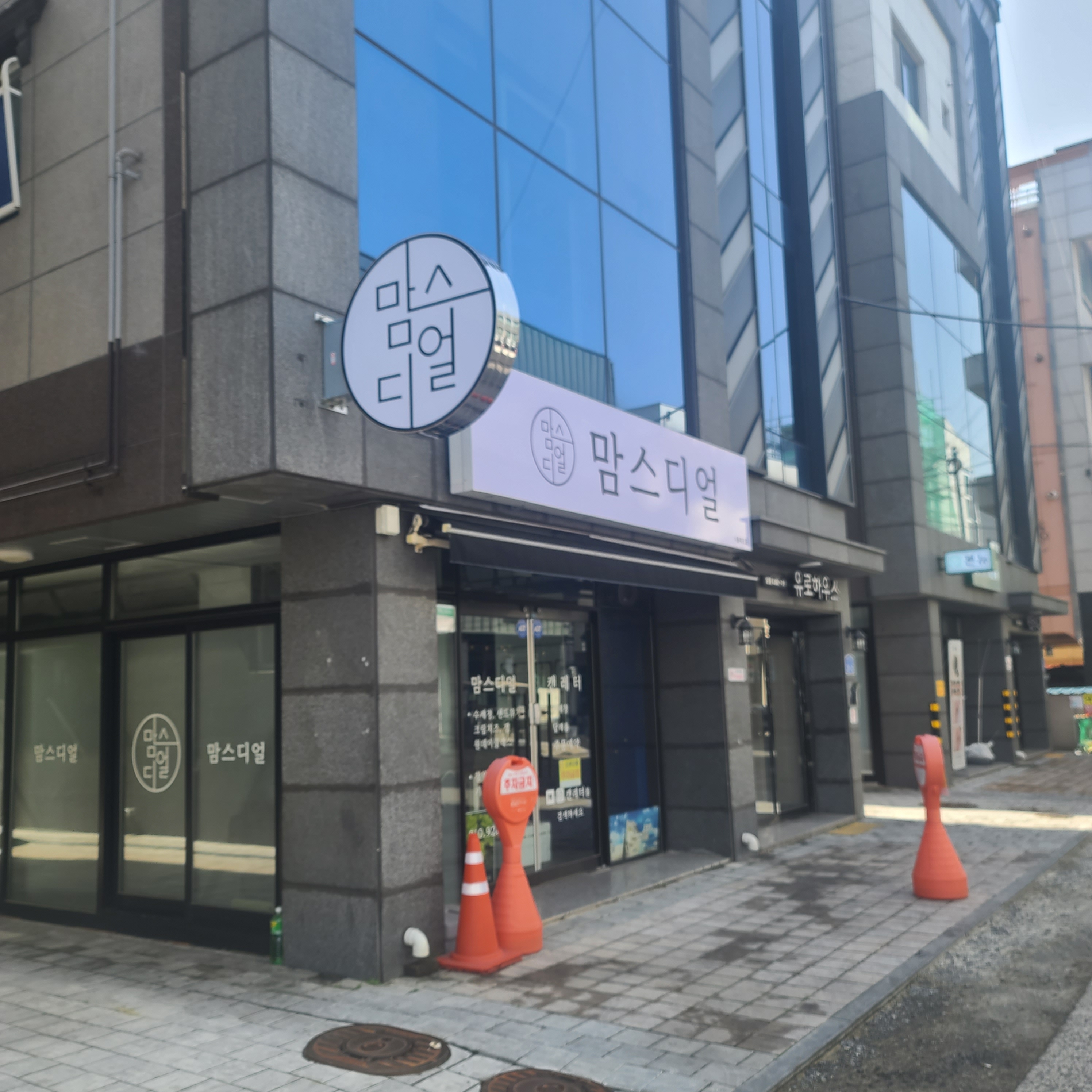 또 가게를 옮겼다.