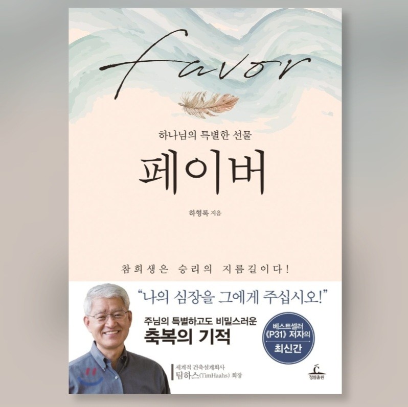 페이버 이미지