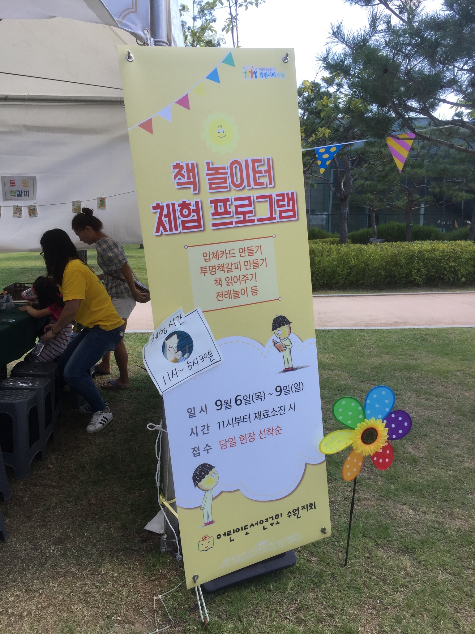 체험세상 이미지