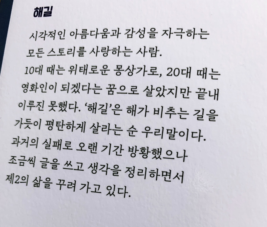 해길 이미지