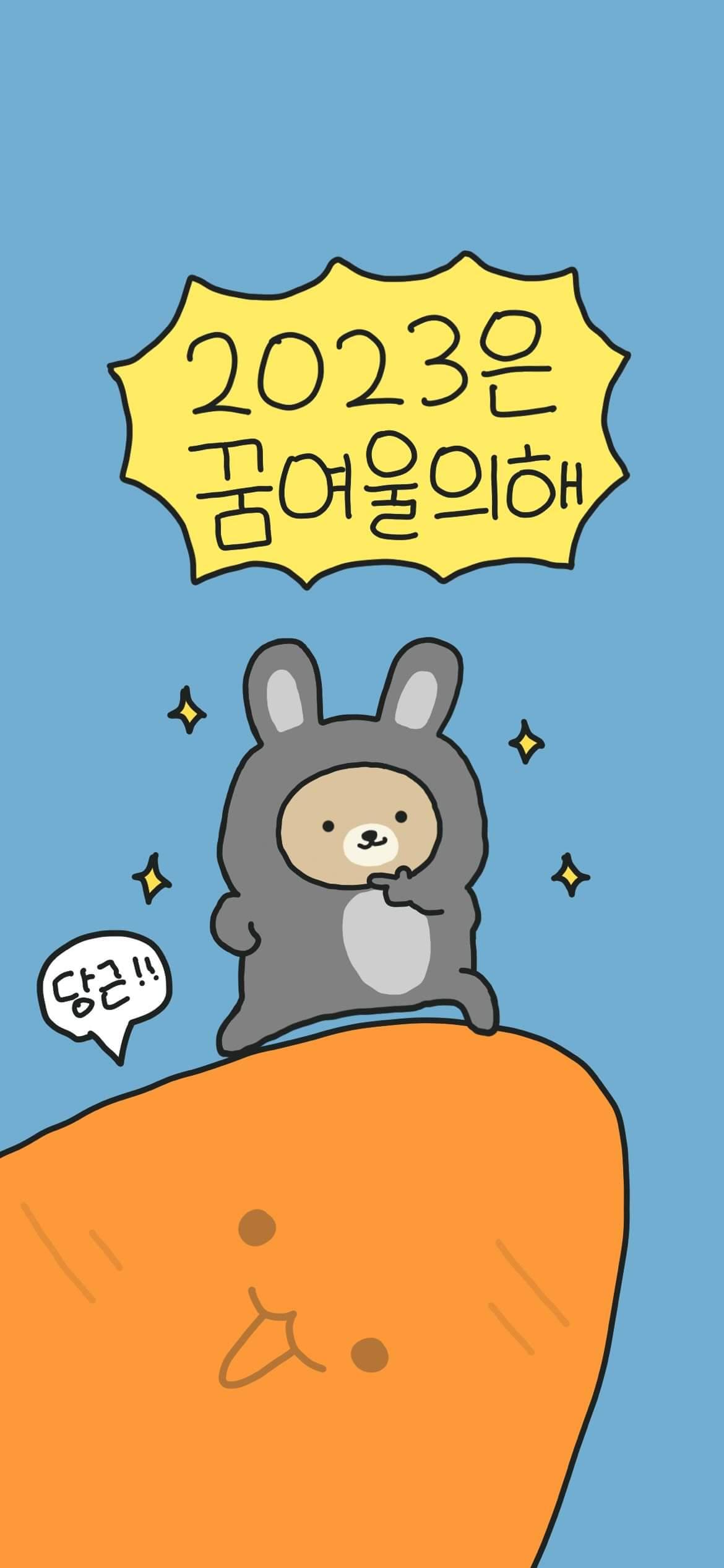 꿈여울