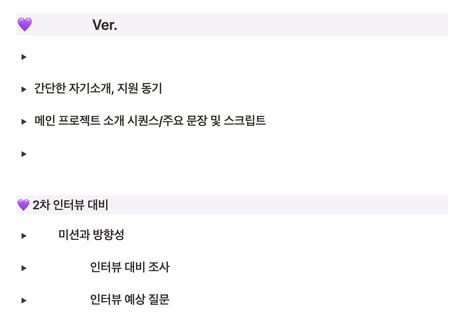 프로덕트 디자이너 면접 뿌시기: 컬쳐핏 면접 편