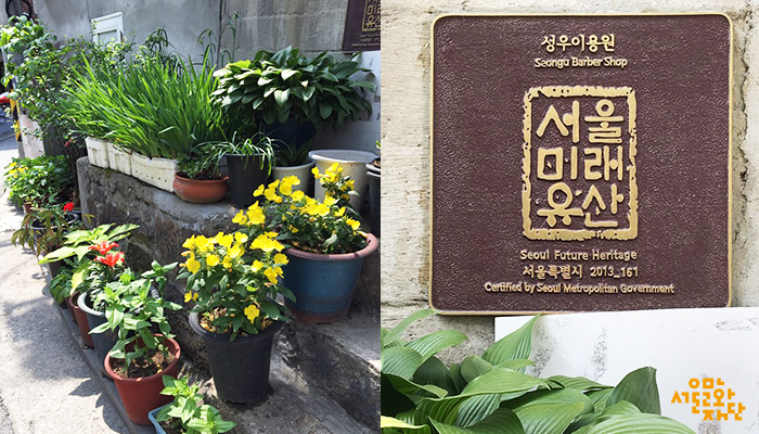 새서울이용원 이미지