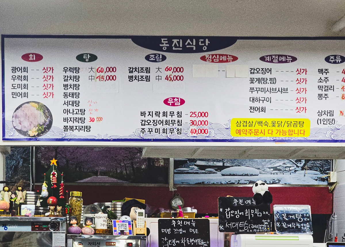 부안식당 이미지