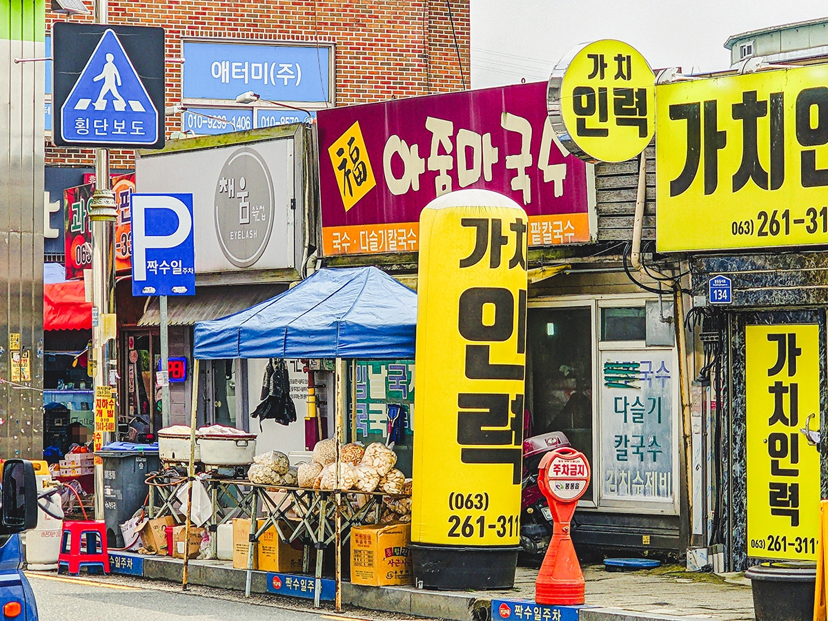 아줌마국수 이미지