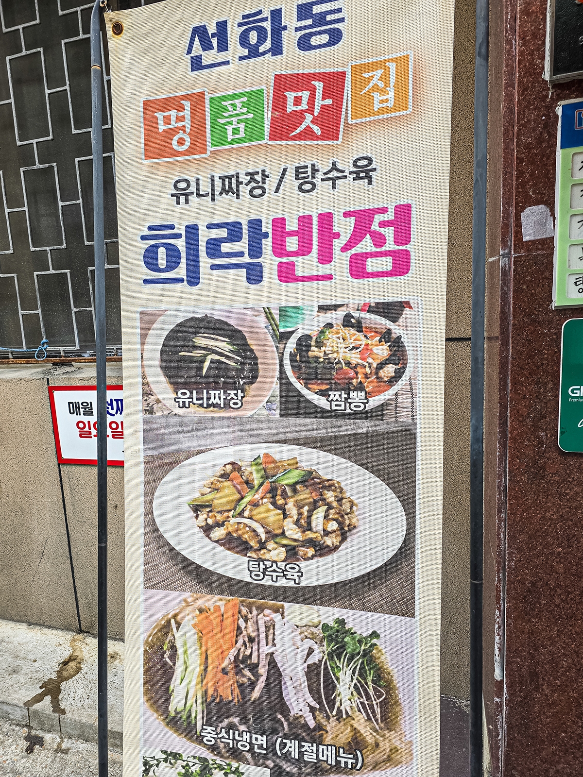 희락 이미지