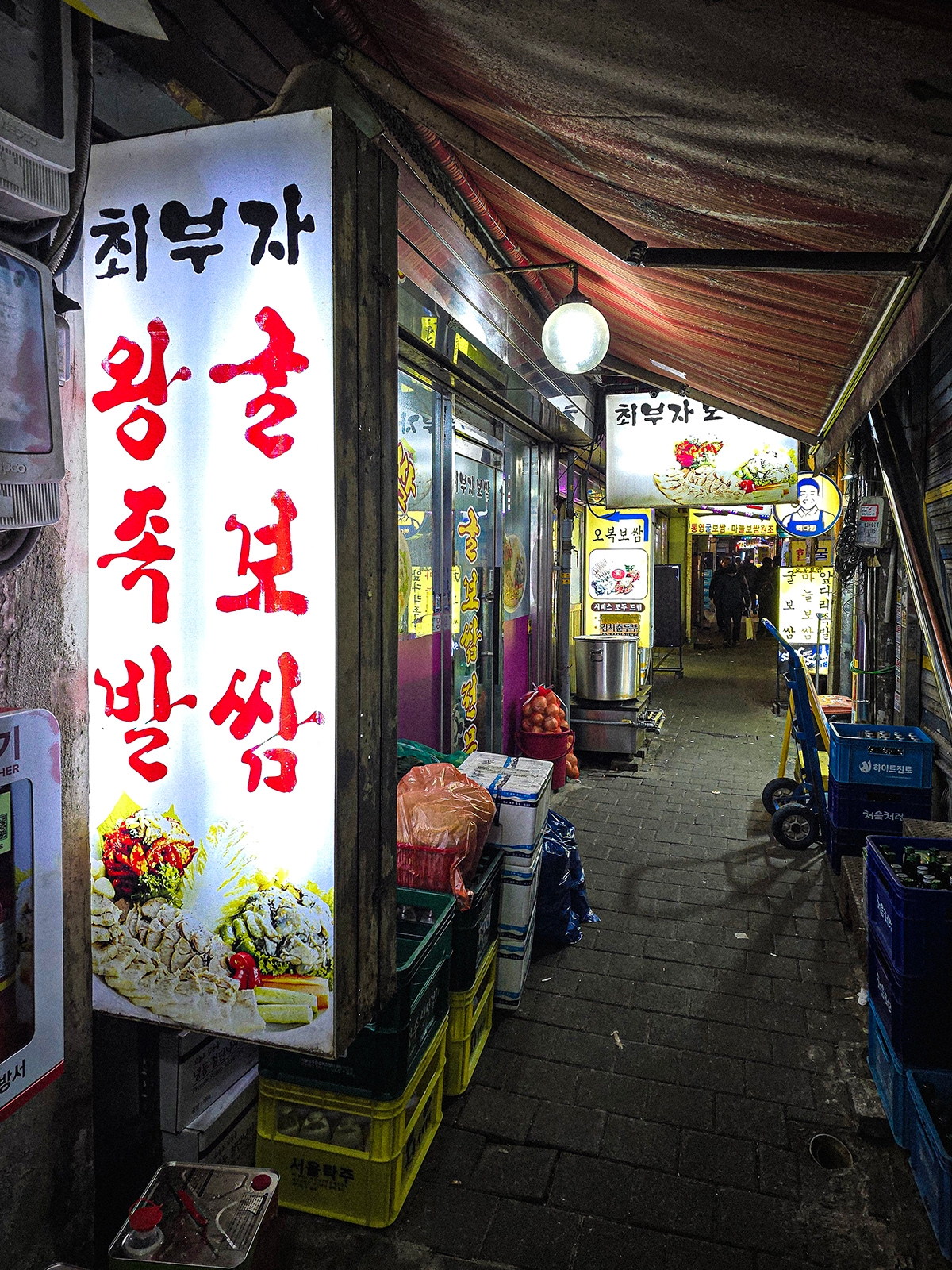 11화 존맛 굴보쌈에 줄서는 종로 피맛골 맛집 최부자보쌈