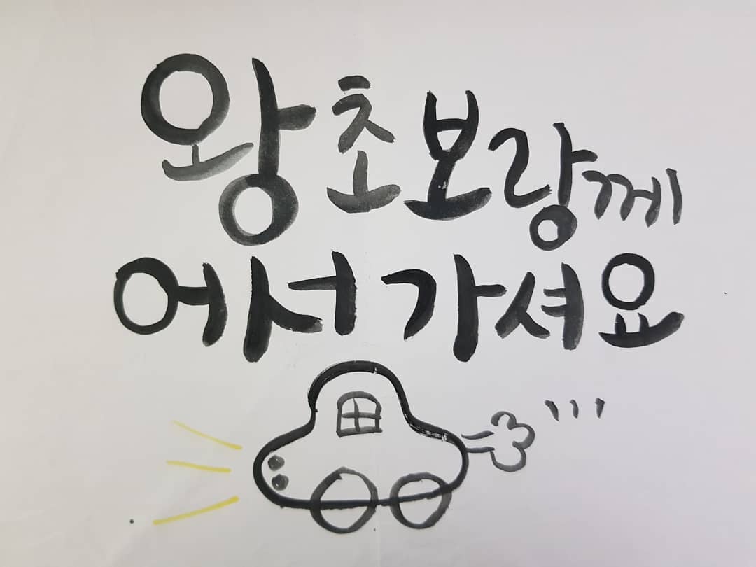 유진캘리그라퍼