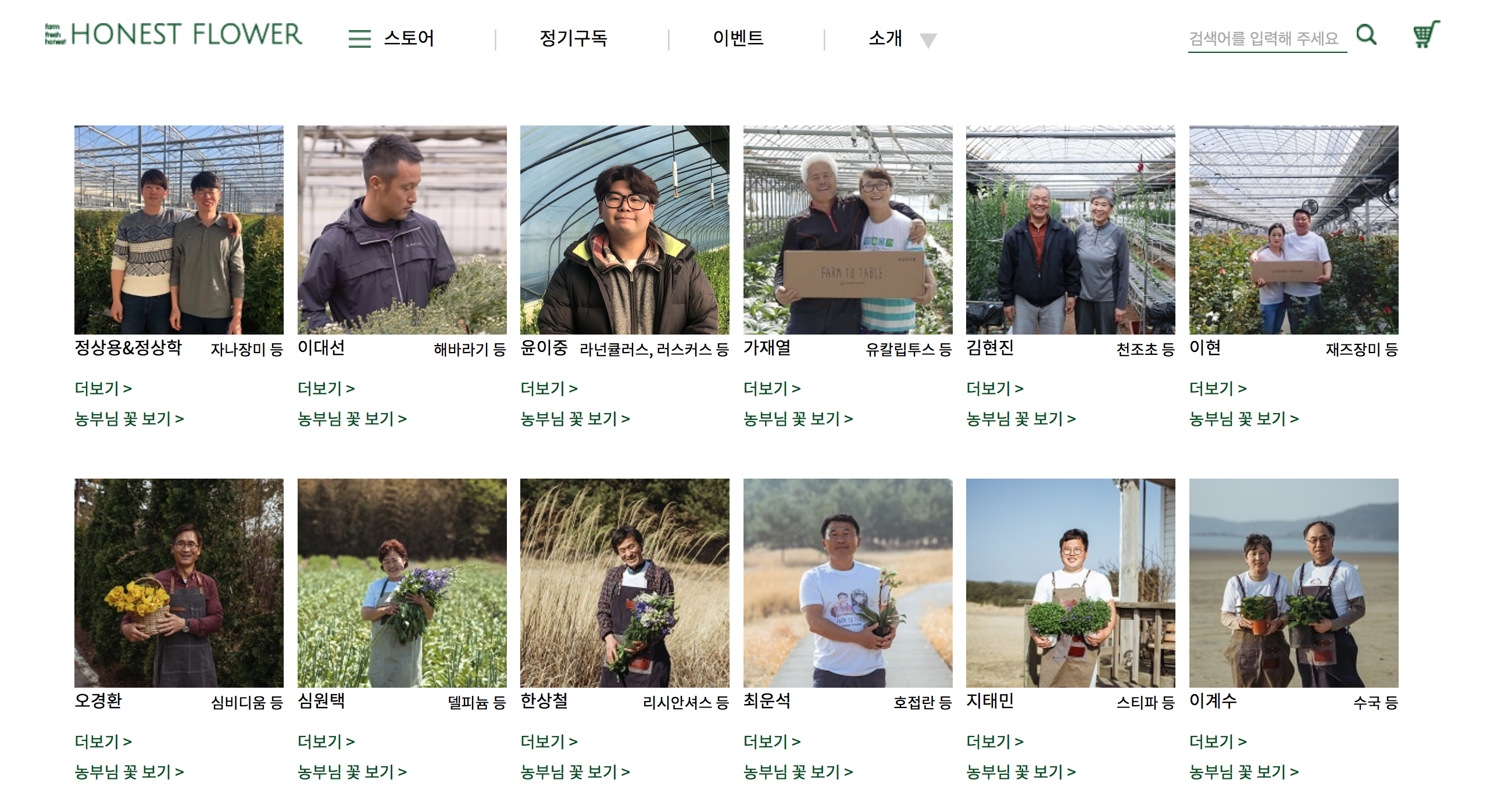 띵동플라워 이미지