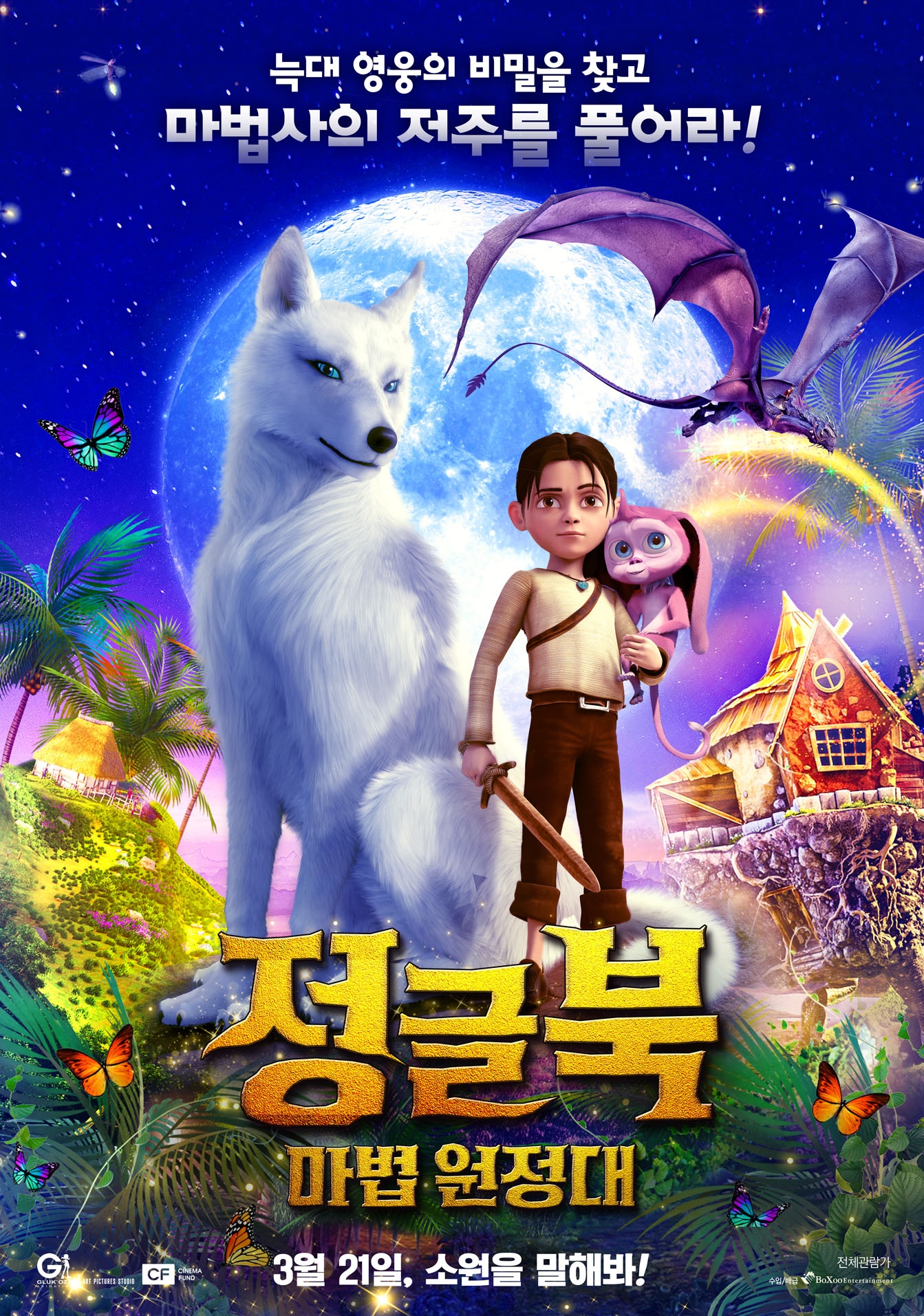 정글북 이미지