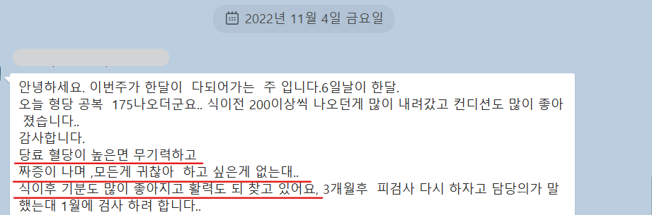 3혈당은아직높지만 활력이생겼어요.png