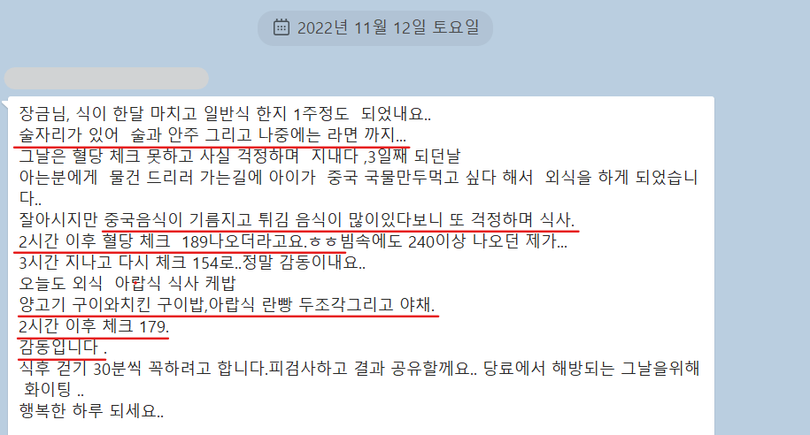 4 라면중국음식에도식후혈당정상감동입니다.png