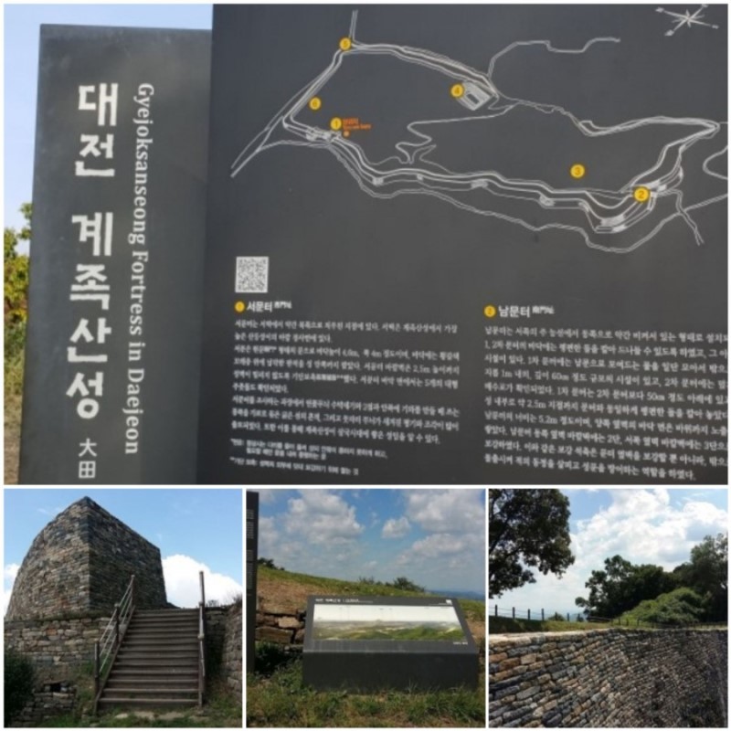 18화 대전, 계족산 트래킹과 맛 여행