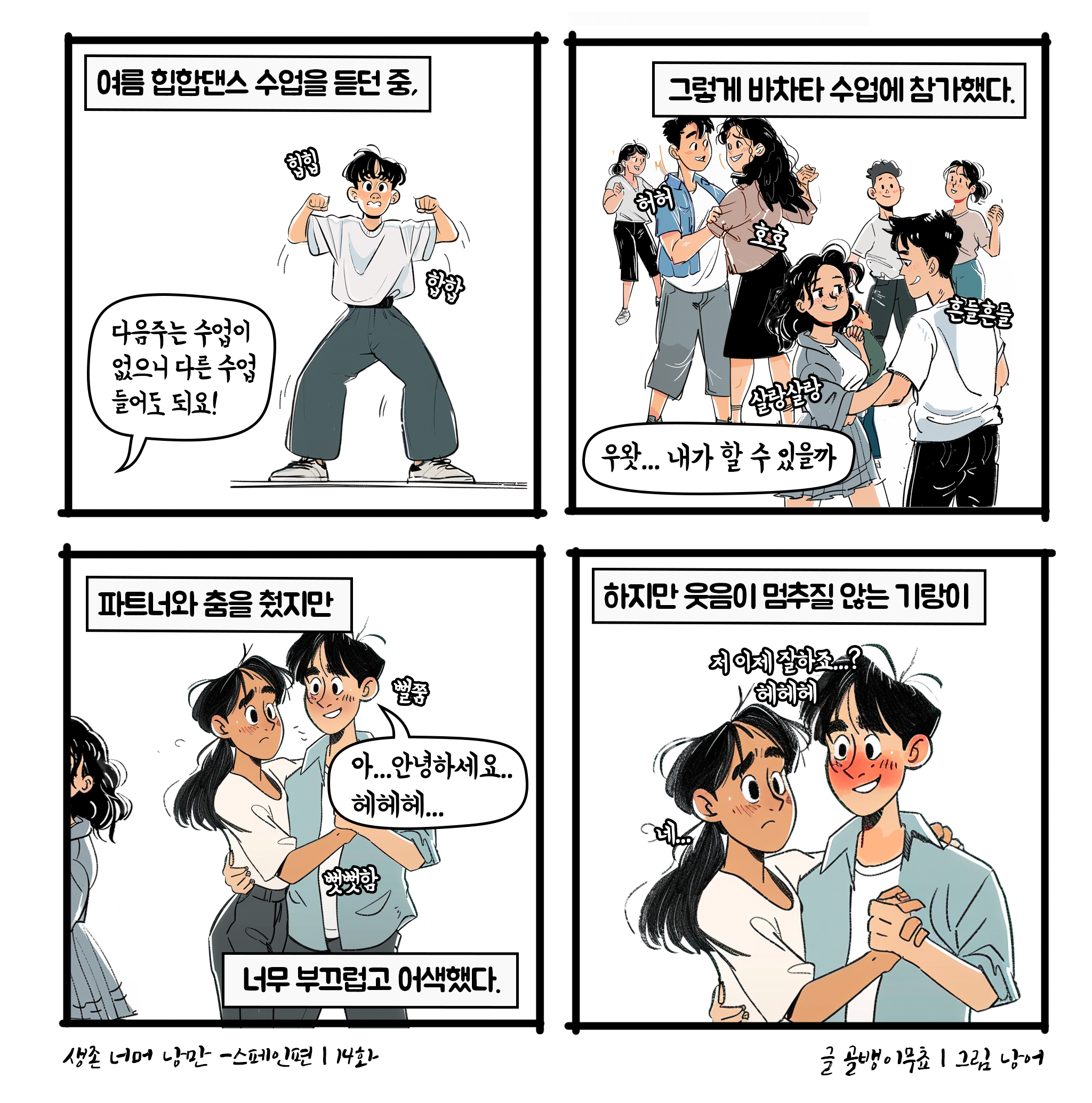 낭만 골뱅이 이미지