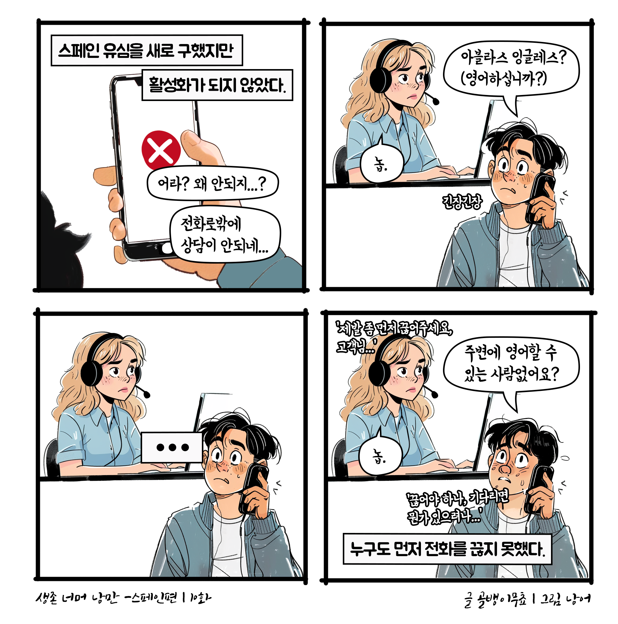 낭만 골뱅이 이미지