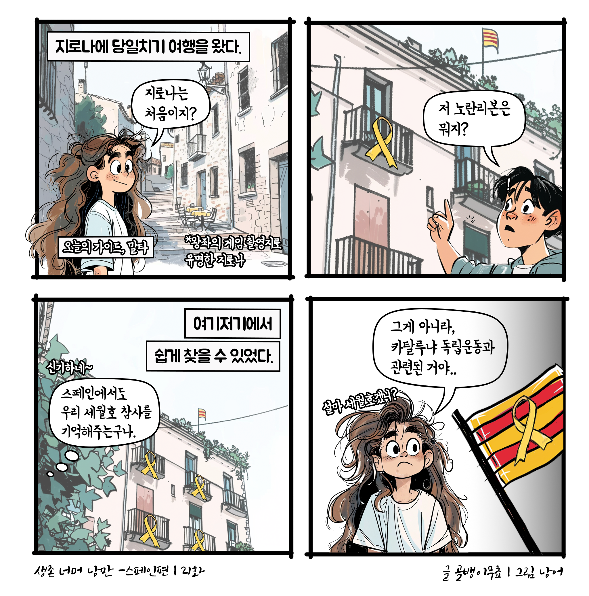 낭만 골뱅이 이미지