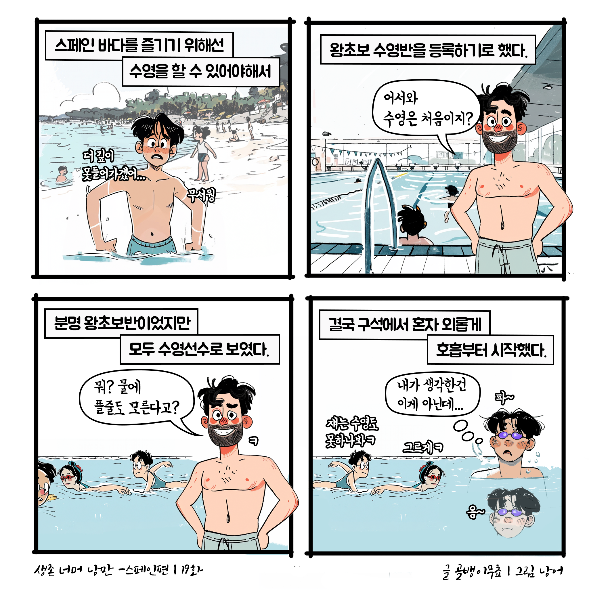 낭만 골뱅이 이미지
