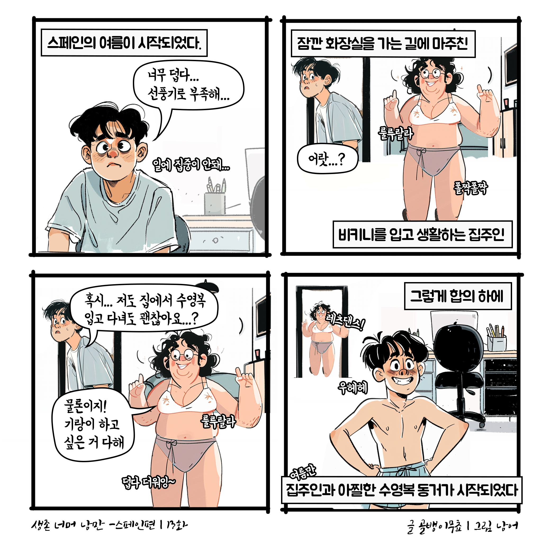 낭만 골뱅이 이미지