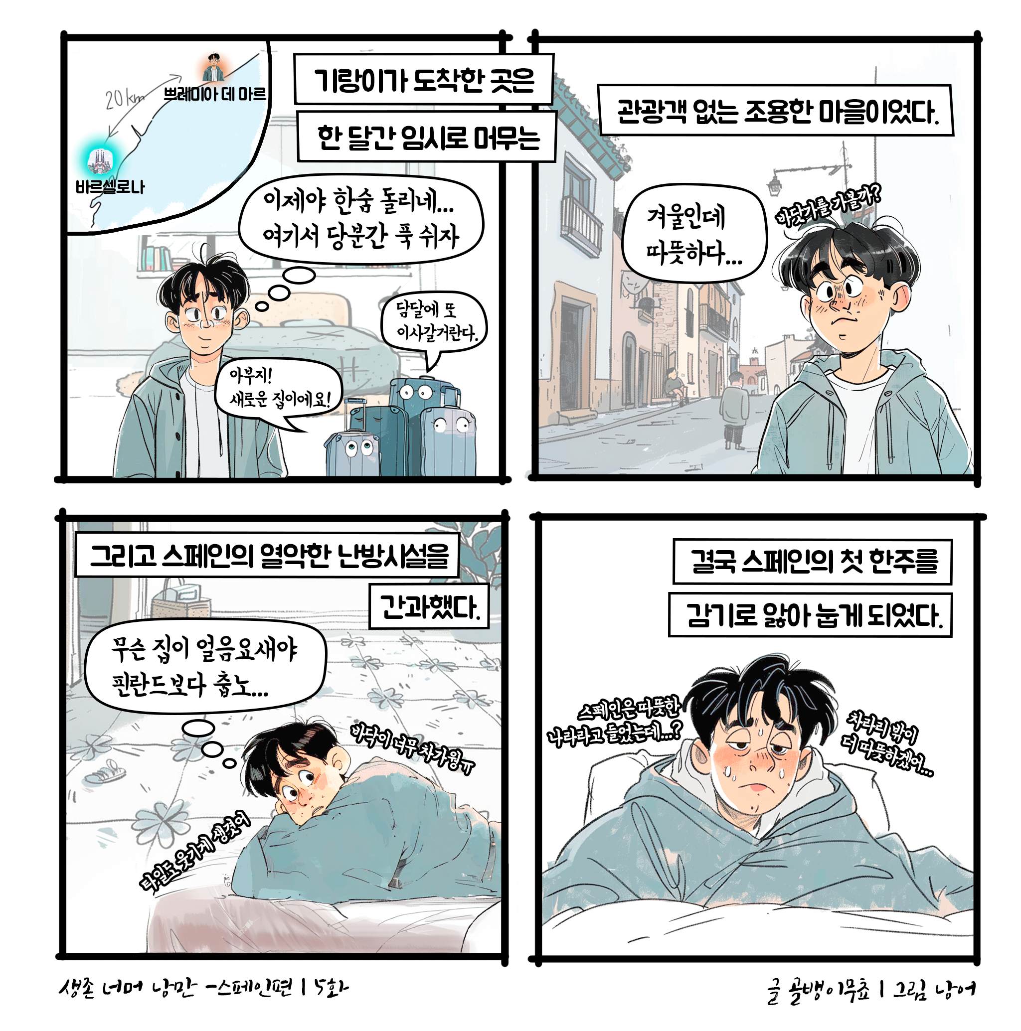 낭만 골뱅이 이미지