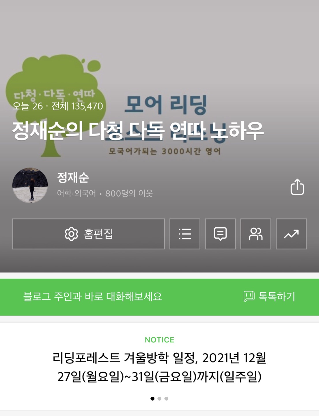 인싸들의세상 이미지