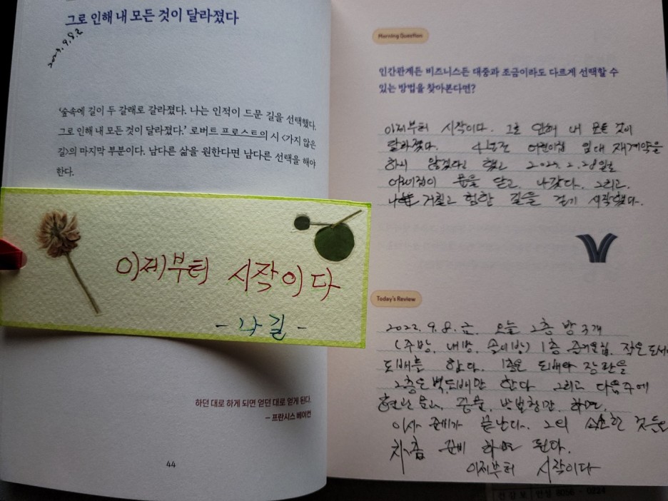 인생을 공사중 이미지