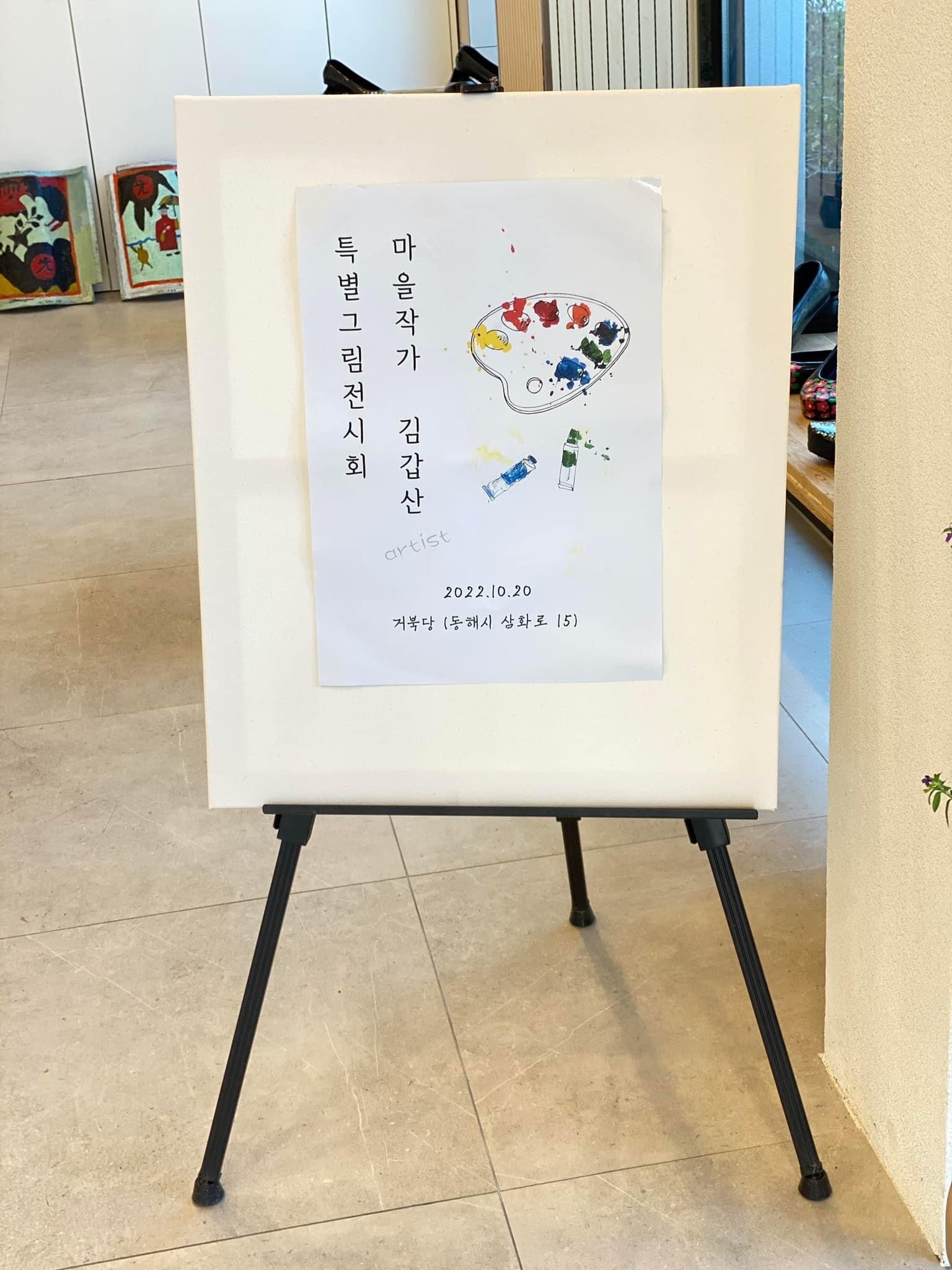 거북당 이미지