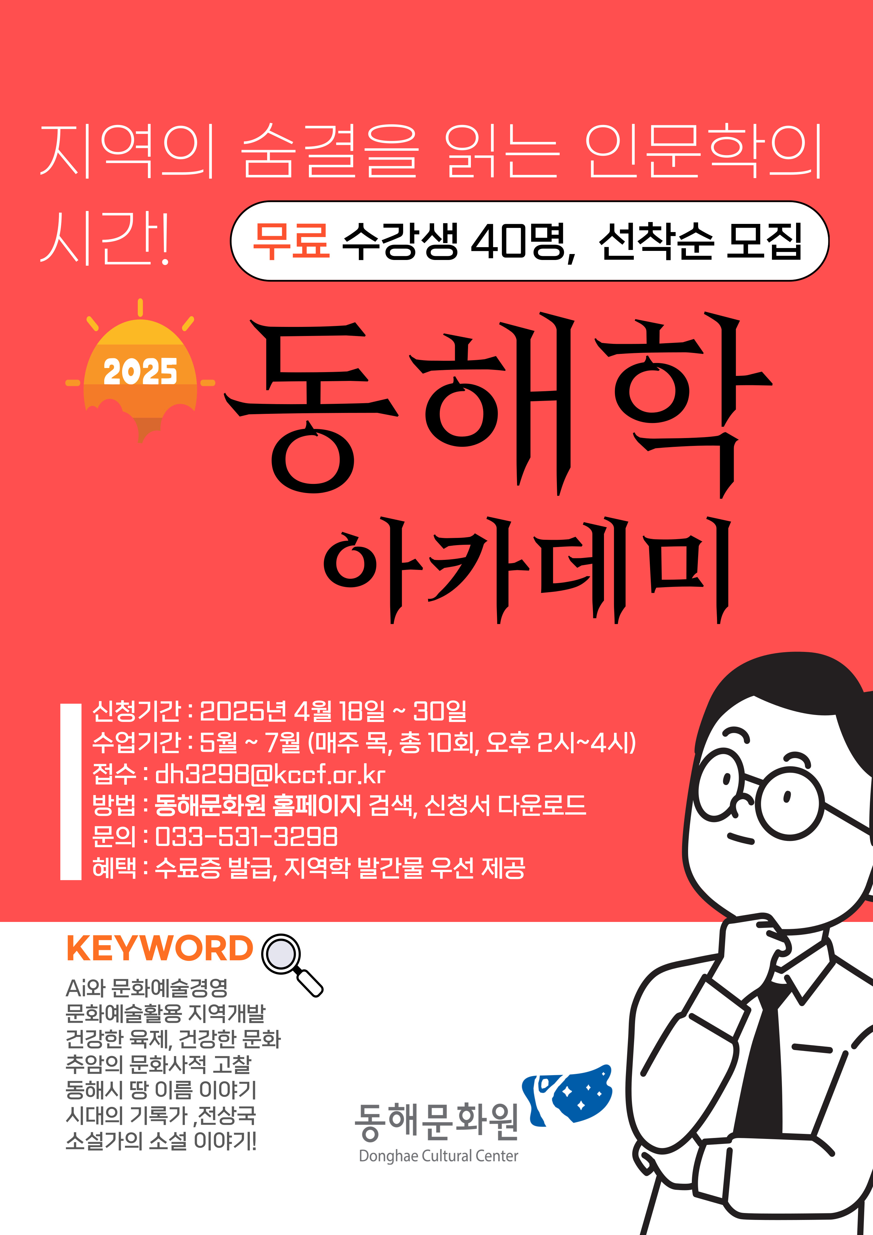 동해문화원 이미지