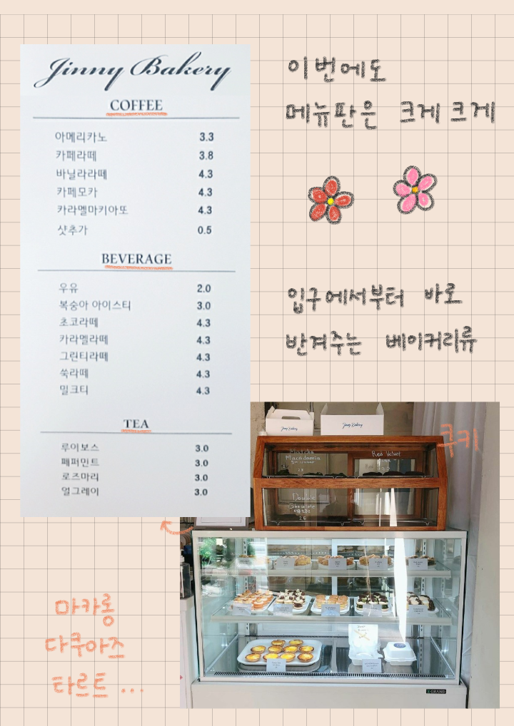 지니베이커리 이미지