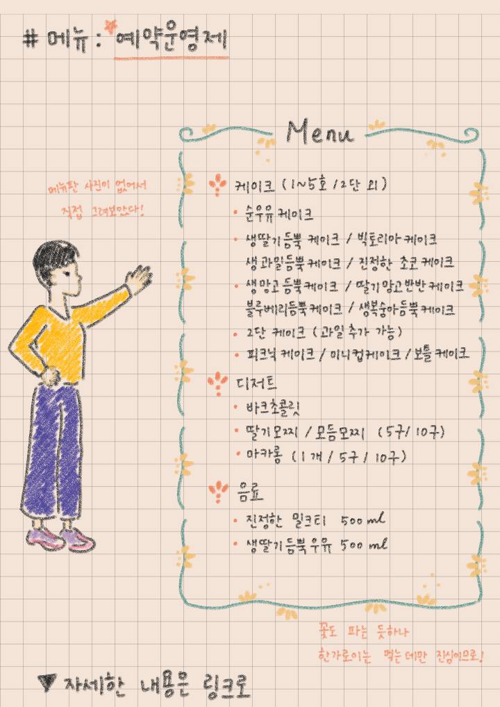 엔젤스가든 이미지