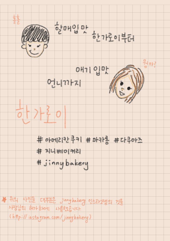 지니베이커리 이미지