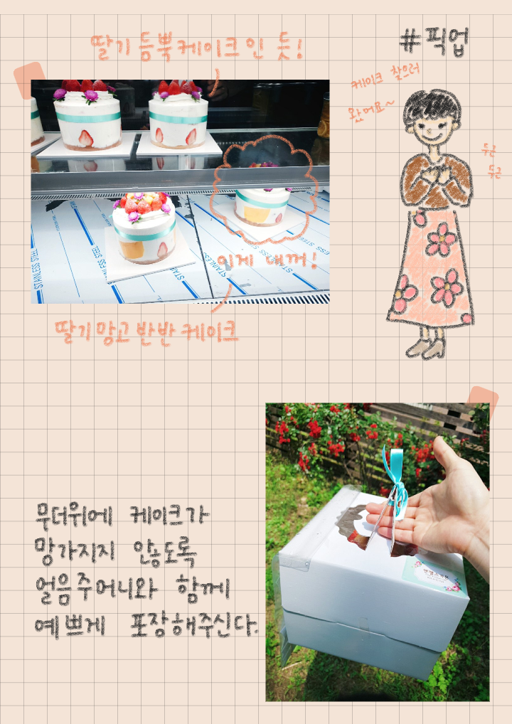 엔젤스가든 이미지