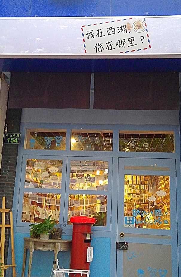 [브런치북] 차이나는 여행
