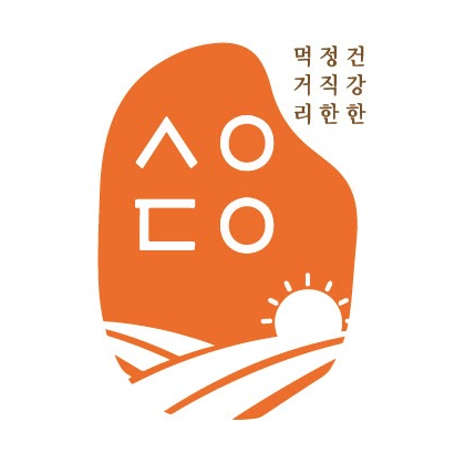스윗드오 이미지